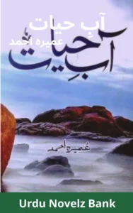 Aab e Hayat Novel By Umera Ahmed