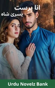 Ana Parast Novel By Yusra Shah
