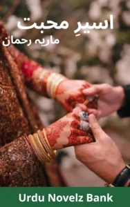 Aseer e Mohabbat Novel By Maria Rehman