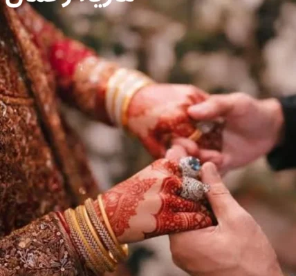 Aseer e Mohabbat Novel By Maria Rehman