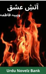 Atash E Ishq Novel By Wahiba Fatima