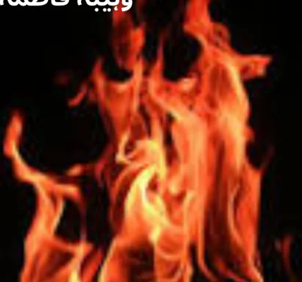 Atash E Ishq Novel By Wahiba Fatima