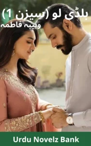 Bloody Love Season 1 By Wahiba Fatima
