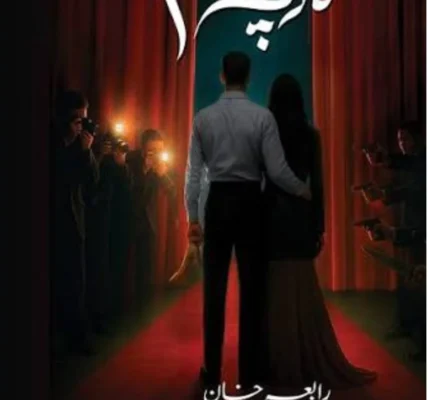 Carpe Diem Novel by Rabia Khan