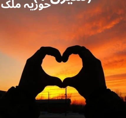 Dil Ki Dharkan Novel Season 1 By AN Writer