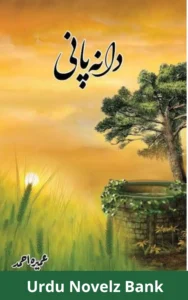 Dana Pani Novel By Umera Ahmed