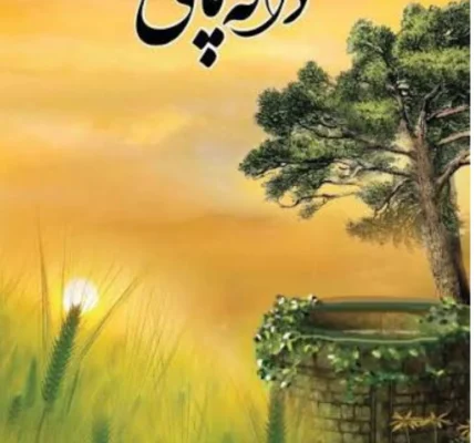 Dana Pani Novel By Umera Ahmed