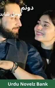 Donum Novel by Komal Shahid