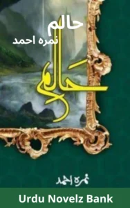 Haalim Novel By Nimra Ahmed