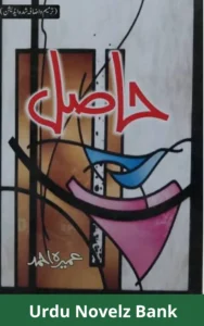 Hasil Novel By Umera Ahmed