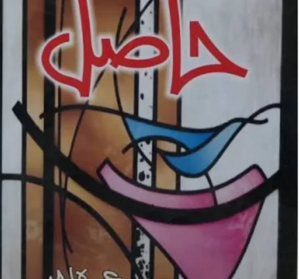 Hasil Novel By Umera Ahmed