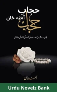 Hijab Novel By Amina Khan