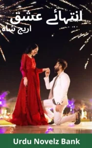 Intaha E Ishq Novel By Areej Shah