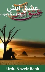 Ishq Aatish Novel By Sadia Rajpoot