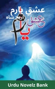 Ishq E Yaram Novel By Areej Shah