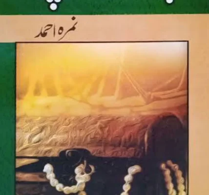 Jannat Ke Pattay Novel By Nimra Ahmed