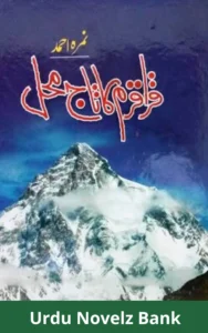 Karakoram Ka Taj Mehal Novel By Nimra Ahmed