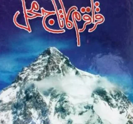 Karakoram Ka Taj Mehal Novel By Nimra Ahmed