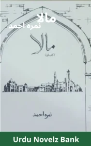 Mala Novel By Nimra Ahmed