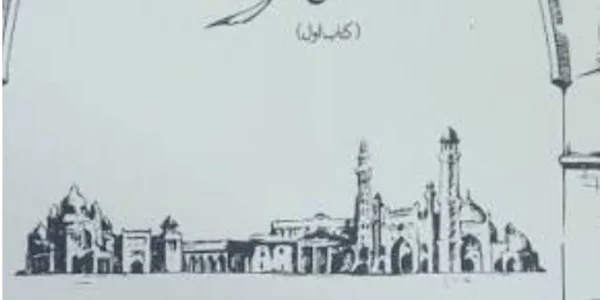 Mala Novel By Nimra Ahmed