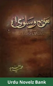 Man o Salwa Novel By Umera Ahmed