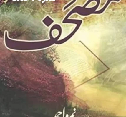 Mushaf Novel By Nimra Ahmed
