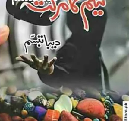 Neelam Ka Markat Novel By Deeba Tabassum