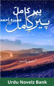 Pir e Kamil Novel By Umera Ahmed
