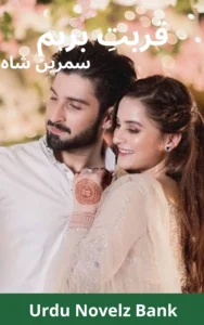 Qarboont E Beram Novel By Samreen Shah