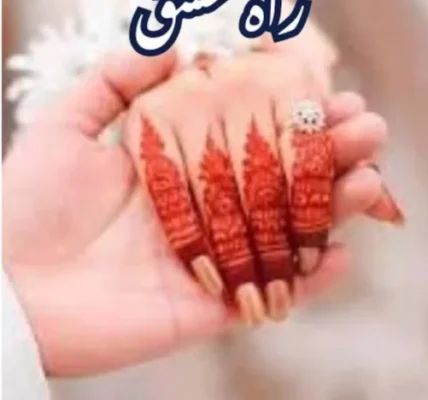 Rah e Ishq Novel By Malaika Sajad