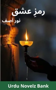 Ramz e Ishq Novel By Noor Asif
