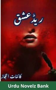 Red Ishq Novel Season 1 and 2 By Kainat Ijaz