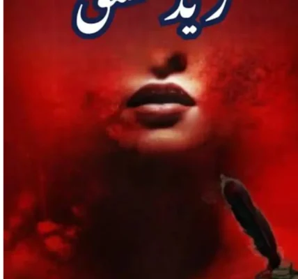 Red Ishq Novel Season 1 and 2 By Kainat Ijaz