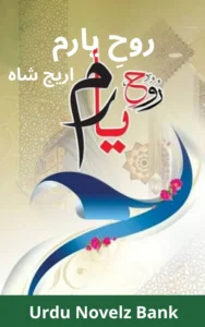 Rooh e Yaram Novel by Areej Shah
