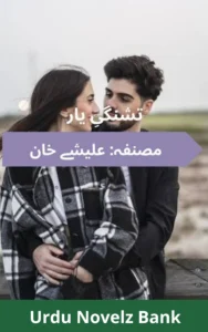 Tashnagi e Yaar Novel By Alishey Khan