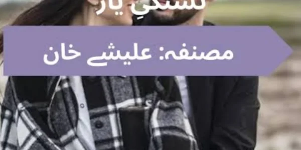 Tashnagi e Yaar Novel By Alishey Khan