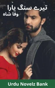 Tere Sang Yaara Novel By Wafa Shah