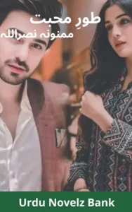 Toor e Mohabbat Novel By Mamoona Nasrullah