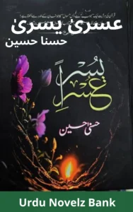 Usri Yusra Novel By Husna Hussain