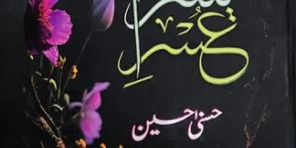 Usri Yusra Novel By Husna Hussain