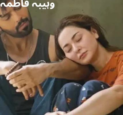 Wahshat E Ishq Novel Season 1 By Wahiba Fatima