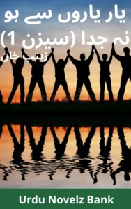Yaar Yaaron Se Ho Na Juda Novel Season 1 By Zainab Khan