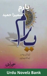 Yaaram Novel By Sumaira Hameed