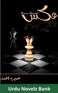 Aks Novel By Umera Ahmed