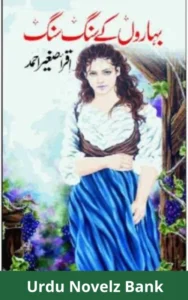 Baharon Ke Sang Sang Novel By Iqra Sagheer Ahmed