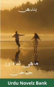 Bandhan Novel By Mahi Shah and Hiba Khan
