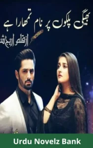 Bheegi Palkon Per Naam Tumhara Hai Novel By Areej Shah