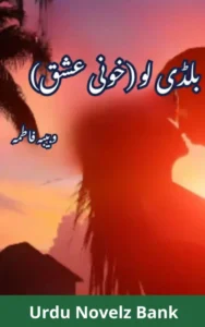 Bloody Love (Khooni Ishq) Season 2 By Wahiba Fatima