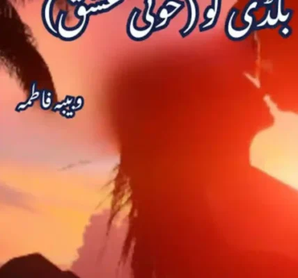 Bloody Love (Khooni Ishq) Season 2 By Wahiba Fatima