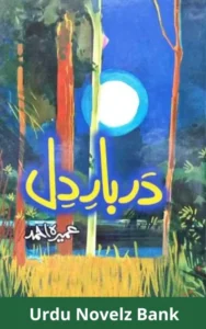 Darbar E Dil Novel By Umera Ahmed